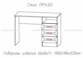 Набор детской мебели Принцесса (модульный) (АстридМ) в Невьянске - nevyansk.mebel-e96.ru