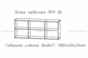 Набор детской мебели Принцесса (модульный) (АстридМ) в Невьянске - nevyansk.mebel-e96.ru