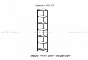 Набор детской мебели Принцесса (модульный) (АстридМ) в Невьянске - nevyansk.mebel-e96.ru