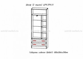 Набор детской мебели Принцесса (модульный) (АстридМ) в Невьянске - nevyansk.mebel-e96.ru