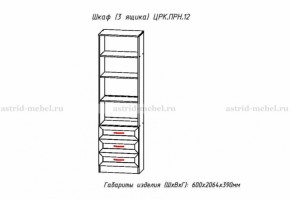 Набор детской мебели Принцесса (модульный) (АстридМ) в Невьянске - nevyansk.mebel-e96.ru