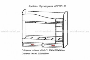 Набор детской мебели Принцесса (модульный) (АстридМ) в Невьянске - nevyansk.mebel-e96.ru