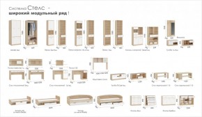 Детская Система Стелс (Модульная) Дуб сонома/Белый в Невьянске - nevyansk.mebel-e96.ru