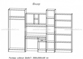 Детская Юниор (модульная) (АстридМ) в Невьянске - nevyansk.mebel-e96.ru