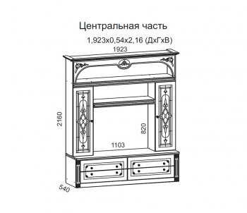 Стенка Джулия ЛДСП белый/МДФ текстура белая с патиной золото (Террикон) в Невьянске - nevyansk.mebel-e96.ru