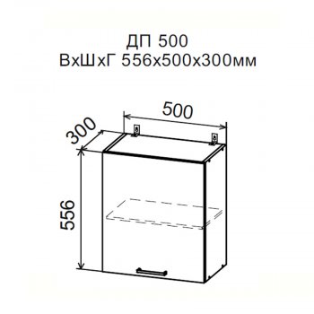 ДУСЯ Шкаф верхний ДП500 (500*556мм) в Невьянске - nevyansk.mebel-e96.ru | фото