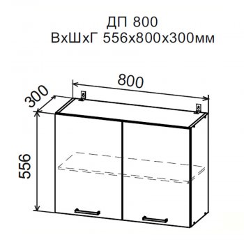 ДУСЯ Шкаф верхний ДП800 (800*556мм) в Невьянске - nevyansk.mebel-e96.ru | фото