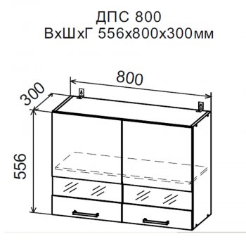 ДУСЯ Шкаф верхний ДПС800 со стеклом (800*556мм) в Невьянске - nevyansk.mebel-e96.ru | фото