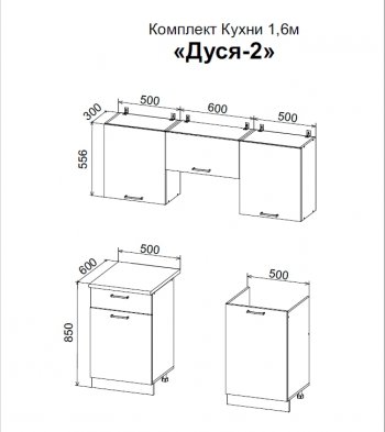 Кухонный гарнитур Дуся-2 1600 мм белый (ДСВ) в Невьянске - nevyansk.mebel-e96.ru