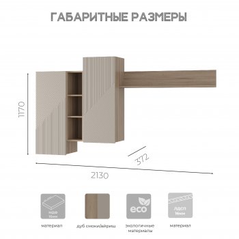 Стенка Эмилия (БТС) в Невьянске - nevyansk.mebel-e96.ru