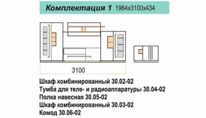 Гостиная ДОРА (модульная) в Невьянске - nevyansk.mebel-e96.ru