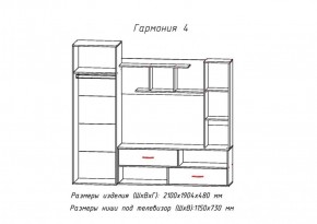 Стенка Гармония-4 (АстридМ) в Невьянске - nevyansk.mebel-e96.ru