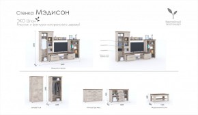 Гостиная Мэдисон + стол + комод Дуб эндгрейн/Дуб экспрессив бронзовый в Невьянске - nevyansk.mebel-e96.ru