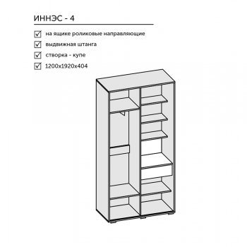 Прихожая Иннэс-4 (Диал) в Невьянске - nevyansk.mebel-e96.ru