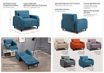 Набор мягкой мебели Киото (НиК) в Невьянске - nevyansk.mebel-e96.ru