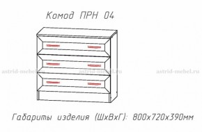 Комод 3 ящика Принцесса (ЦРК.ПРН.04) (АстридМ) в Невьянске - nevyansk.mebel-e96.ru