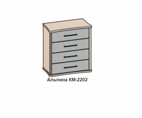 Комод АЛЬПИНА (КМ-2202 фасад шелк) Бодега белая/антик медь в Невьянске - nevyansk.mebel-e96.ru | фото