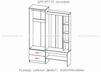 Прихожая Крит-3 (АстридМ) в Невьянске - nevyansk.mebel-e96.ru