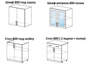 Кухонный гарнитур Лиза-1 (1600) МиФ в Невьянске - nevyansk.mebel-e96.ru