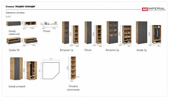 Витрина Лацио 2дв графит (Имп) в Невьянске - nevyansk.mebel-e96.ru