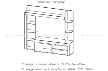 Стенка Легенда-2 (АстридМ) в Невьянске - nevyansk.mebel-e96.ru