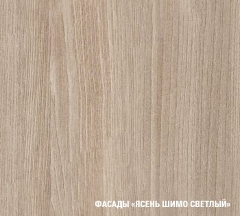 Кухонный гарнитур Лира гранд оптима 2600х1500 мм (Герда) в Невьянске - nevyansk.mebel-e96.ru