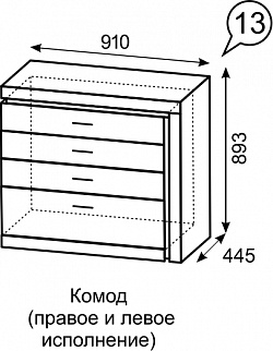 Комод Люмен №13 (ИжМ) в Невьянске - nevyansk.mebel-e96.ru