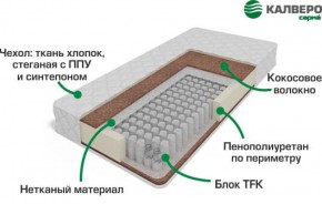 Матрас Колеус (h200) серия Калверо в Невьянске - nevyansk.mebel-e96.ru