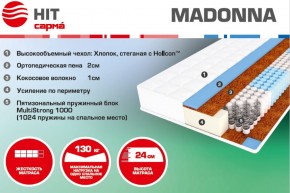 Матрас Madonna (1400*2000*240) серия HIT в Невьянске - nevyansk.mebel-e96.ru