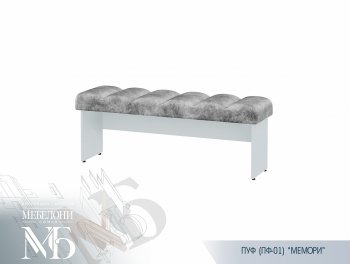 Пуф Мемори (БТС) в Невьянске - nevyansk.mebel-e96.ru