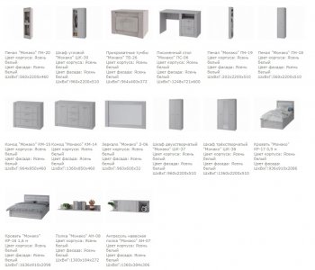 Спальный гарнитур Монако модульный (БТС) в Невьянске - nevyansk.mebel-e96.ru