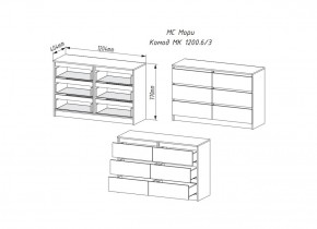 Мори Комод 6 ящиков МК 1200.6/4 в Невьянске - nevyansk.mebel-e96.ru