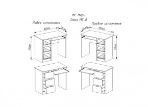 Мори Стол с 3мя ящиками левый МС-6 в Невьянске - nevyansk.mebel-e96.ru