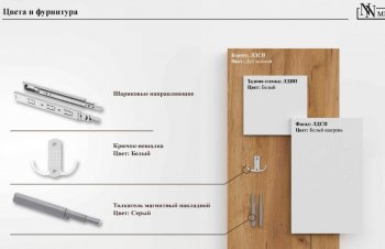 Прихожая Некст-1 модульная (СВ) в Невьянске - nevyansk.mebel-e96.ru