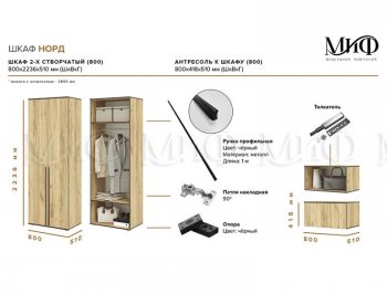 Шкаф 800 мм 2-х ств. Норд с антресолью графит (Миф) в Невьянске - nevyansk.mebel-e96.ru