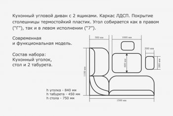 Уголок кухонный Орхидея ЛЮКС, (кожзам-Борнео умбер (темн. шоколад)), венге в Невьянске - nevyansk.mebel-e96.ru