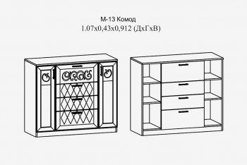 Комод с 4 ящ.; 2 дв. Париж мод.13 (Террикон) в Невьянске - nevyansk.mebel-e96.ru