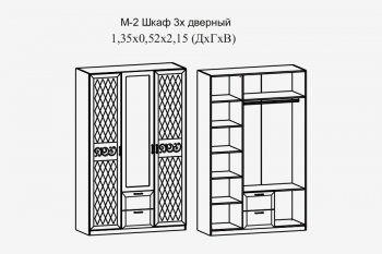 Шкаф 1350 мм Париж (Террикон) в Невьянске - nevyansk.mebel-e96.ru