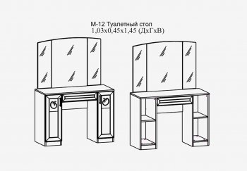 Туалетный стол Париж мод.12 серый (Террикон) в Невьянске - nevyansk.mebel-e96.ru