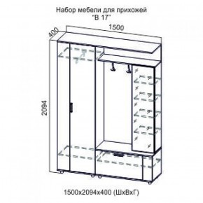 Прихожая Виза-17 (СВ) в Невьянске - nevyansk.mebel-e96.ru