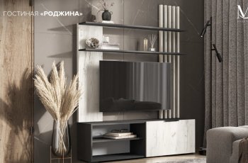 Стенка Роджина графит/дуб крафт белый (Миф) в Невьянске - nevyansk.mebel-e96.ru