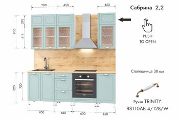 Кухонный гарнитур 2200 мм Сабрина (МЛК) в Невьянске - nevyansk.mebel-e96.ru