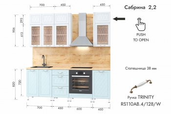 Кухонный гарнитур 2200 мм Сабрина (МЛК) в Невьянске - nevyansk.mebel-e96.ru