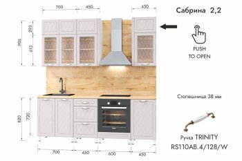 Кухонный гарнитур 2200 мм Сабрина (МЛК) в Невьянске - nevyansk.mebel-e96.ru