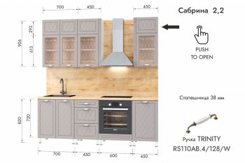 Кухонный гарнитур 2200 мм Сабрина (МЛК) в Невьянске - nevyansk.mebel-e96.ru