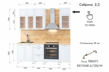 Кухонный гарнитур 2200 мм Сабрина (МЛК) в Невьянске - nevyansk.mebel-e96.ru