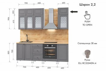 Кухонный гарнитур 2200 мм Шэрон (МЛК) в Невьянске - nevyansk.mebel-e96.ru