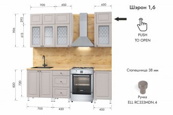 Кухонный гарнитур 1600 мм Шэрон (МЛК) в Невьянске - nevyansk.mebel-e96.ru