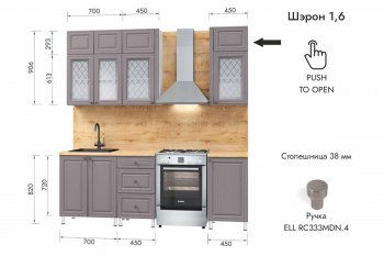 Кухонный гарнитур 1600 мм Шэрон (МЛК) в Невьянске - nevyansk.mebel-e96.ru