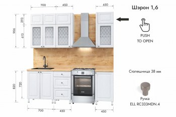 Кухонный гарнитур 1600 мм Шэрон (МЛК) в Невьянске - nevyansk.mebel-e96.ru